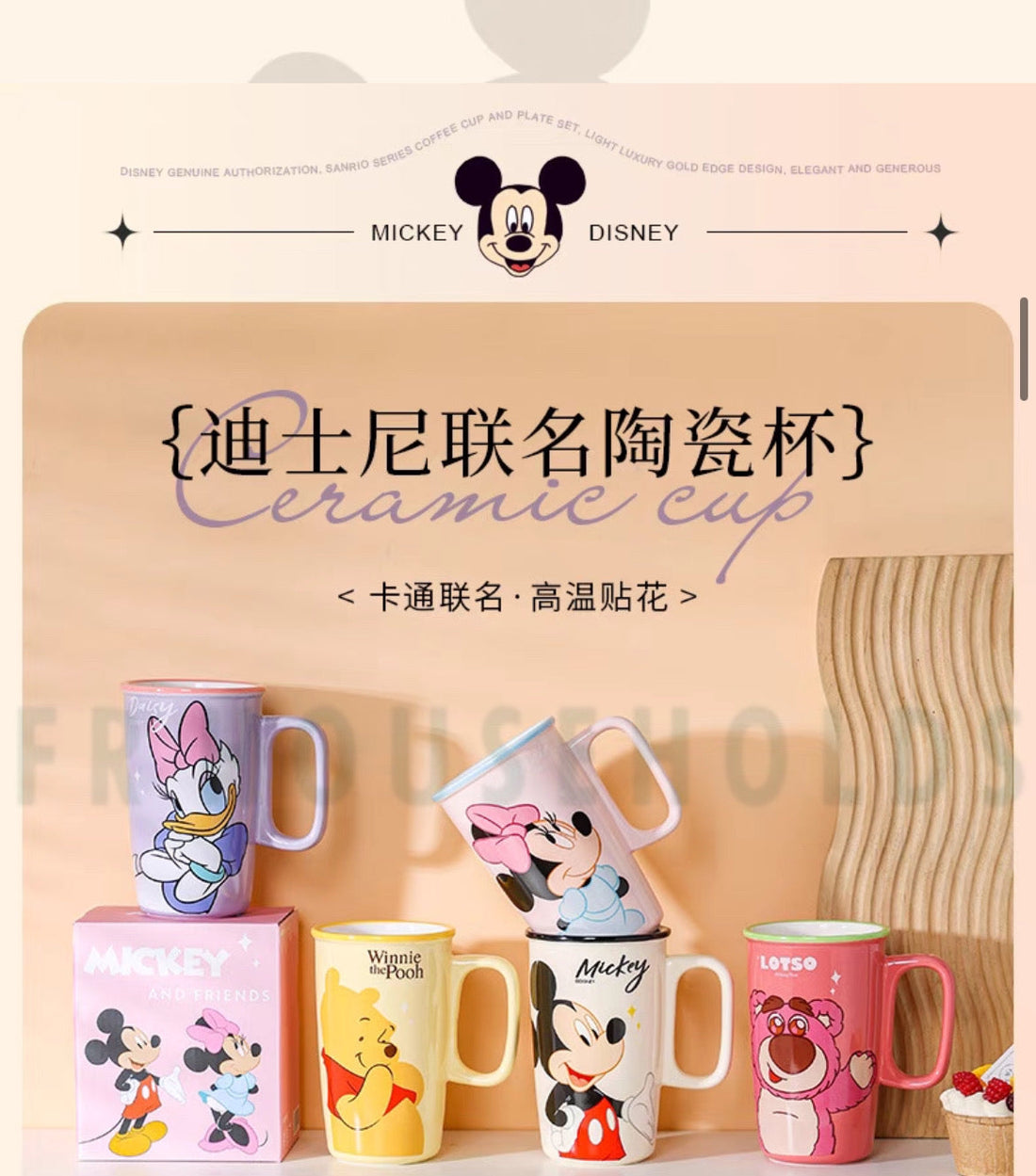 Walt Disney Donald Duck Porcelain Mug With Original Disney Gift Box